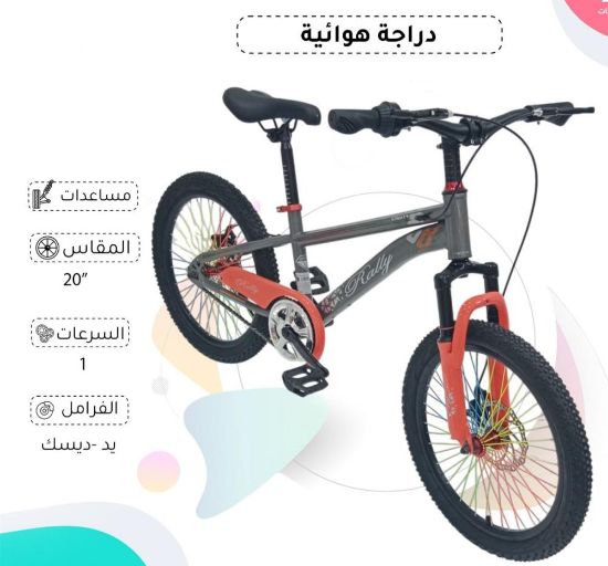 صورة دراجة هوائية أطفال مقاس 20